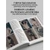 Дополнительное изображение книги «Вяжем РЕГЛАН сверху. Техника, расчеты, дизайн, авторские проекты для вязания на спицах»