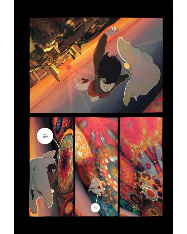 Килуи. Том 1