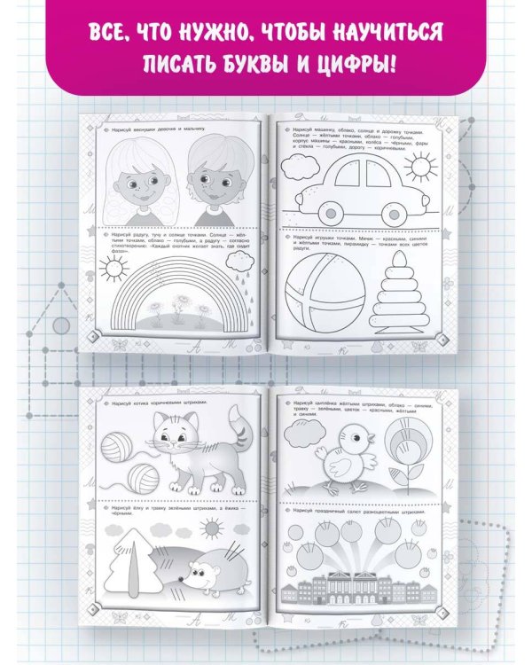 Самые нужные игры и задания для развития мелкой моторики