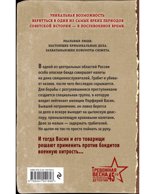 Табор смерти