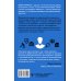 Юридические хитрости для неюристов, студентов и профессионалов. Новейшее издание, дополненное и исправленное