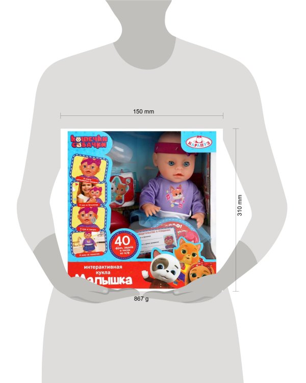 Пупс озвуч КОШЕЧКИ - СОБАЧКИ 30см, пьет, пис, плачет, 40 фраз и песен, 4 акс КАРАПУЗ в кор.12шт