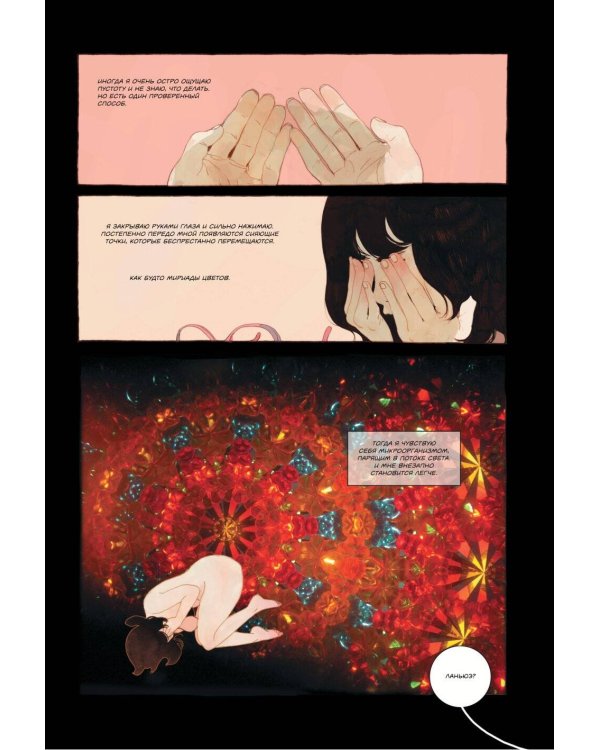 Килуи. Том 1