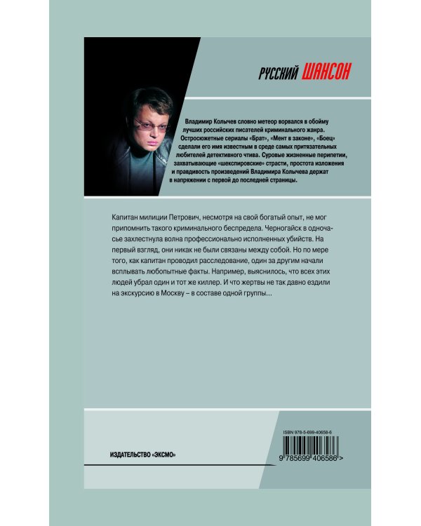 Дополнительное изображение книги «Я промазал, опер - нет: роман»