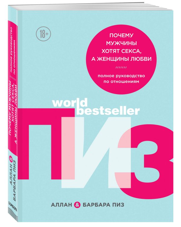 Почему мужчины хотят секса, а женщины любви