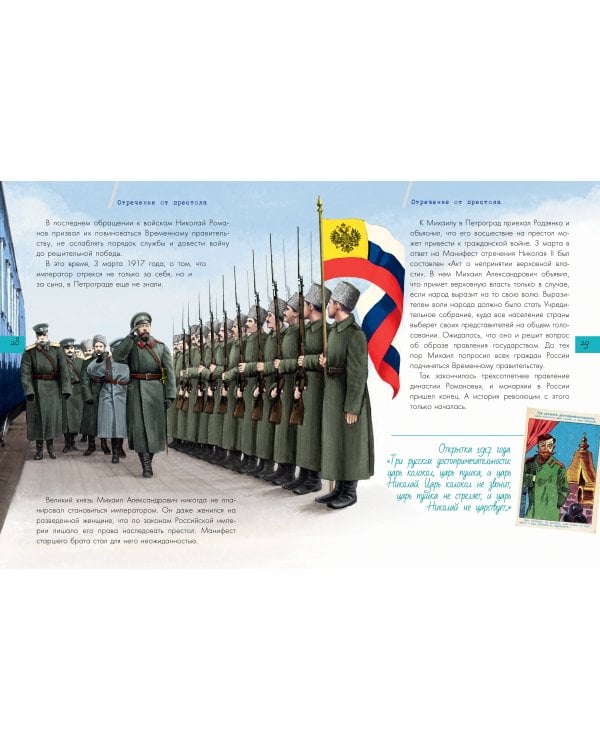 Революция 1917 года