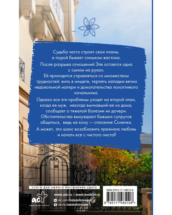 После развода. Вернуть жену
