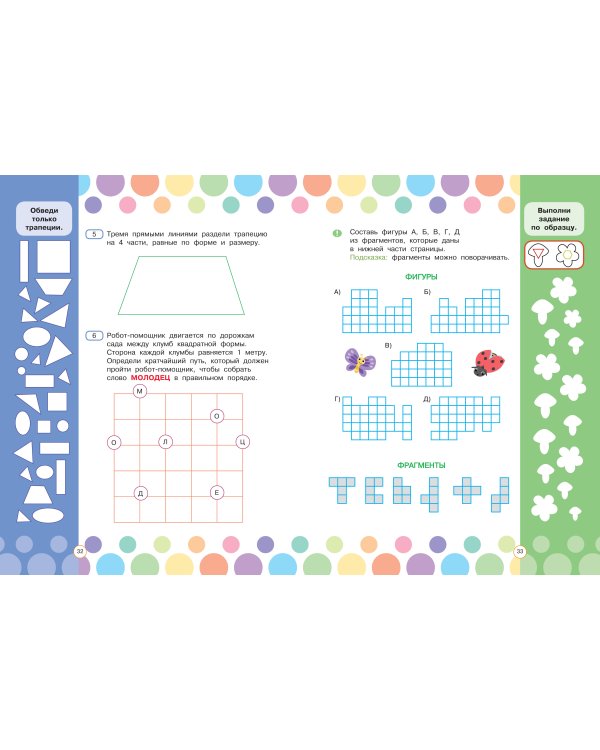 Математические головоломки для развития мозга