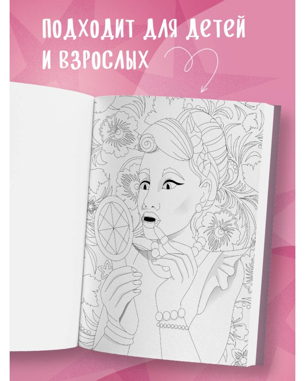 Вампиры среди людей. Раскраска