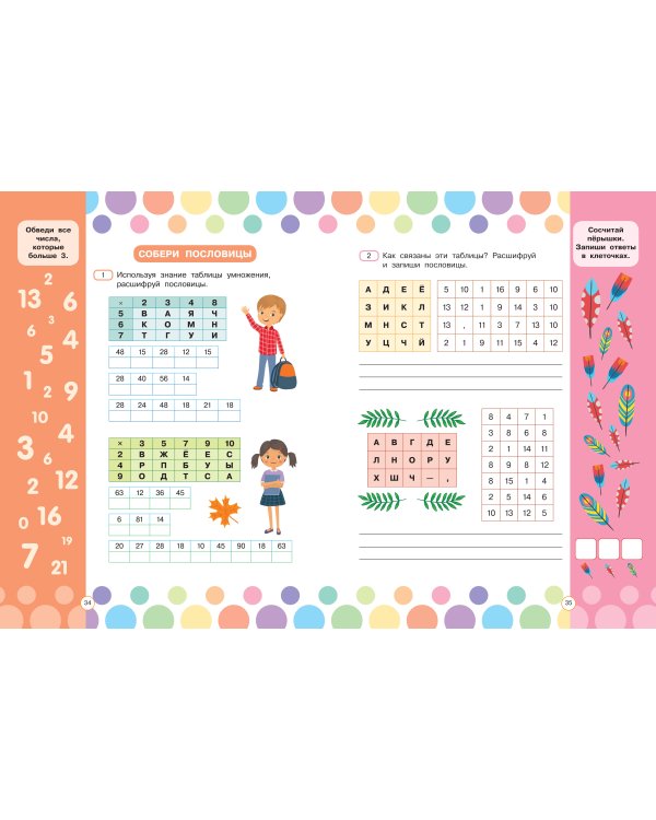 Математические головоломки для развития мозга