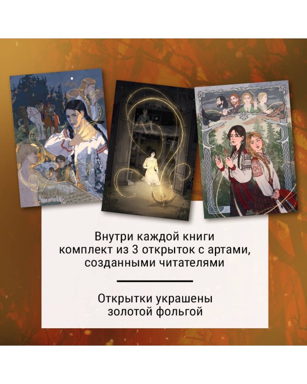 Комплект Золотые Земли (книга Сокол и ворон+тетрадь)