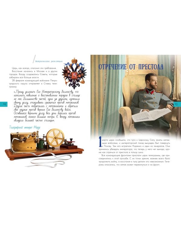 Революция 1917 года