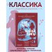 Алые паруса. Зелёная лампа