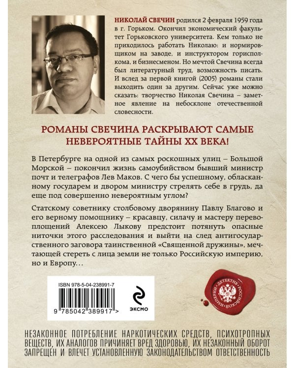 Выстрел на Большой Морской