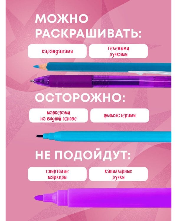 Вампиры среди людей. Раскраска