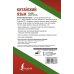 Эксклюзивный иностранный Китайский язык. Лучший самоучитель + аудиоприложение