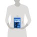 Юридические хитрости для неюристов, студентов и профессионалов. Новейшее издание, дополненное и исправленное
