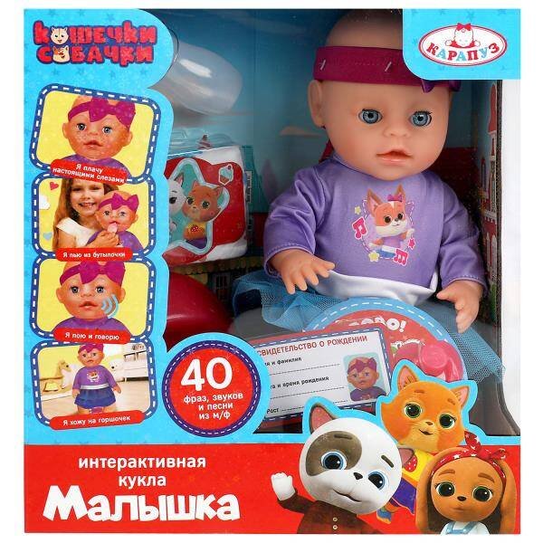 КОШЕЧКИ-СОБАЧКИ (Умка) Пупс озвуч КОШЕЧКИ - СОБАЧКИ 30см, пьет, пис, плачет, 40 фраз и песен, 4 акс КАРАПУЗ в кор.12шт