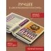 Дополнительное изображение книги «Любовь гика»