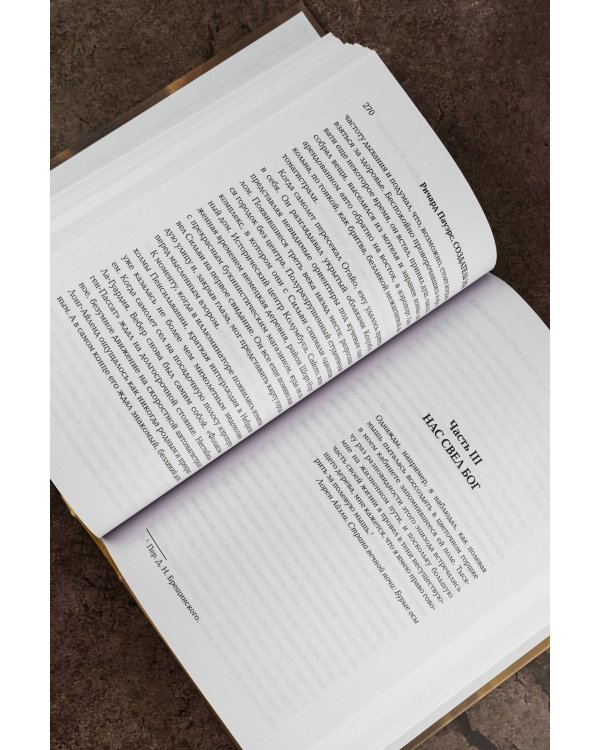 Создатель эха