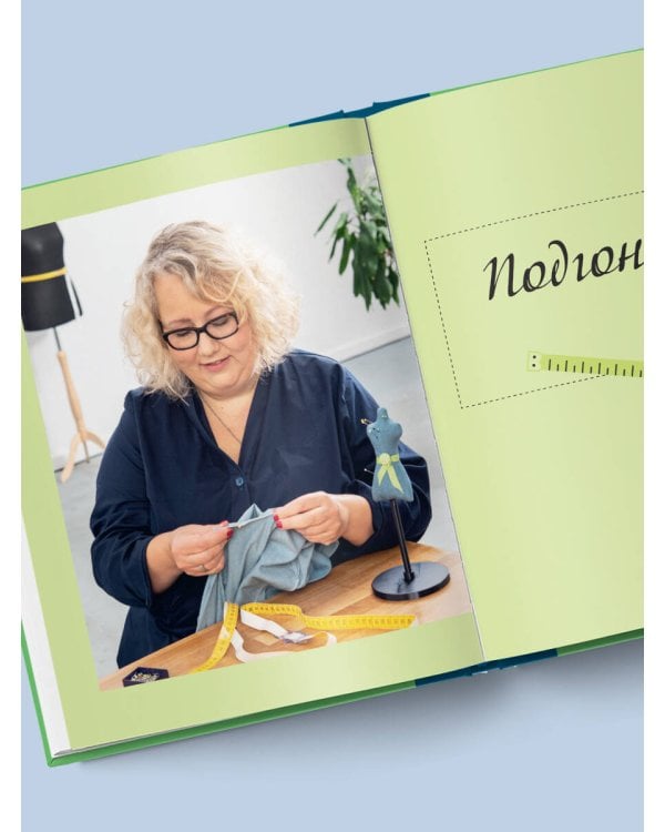 БОДИПОЗИТИВ. Идеальный крой женской одежды Plus Size. Полный курс по работе с выкройкам