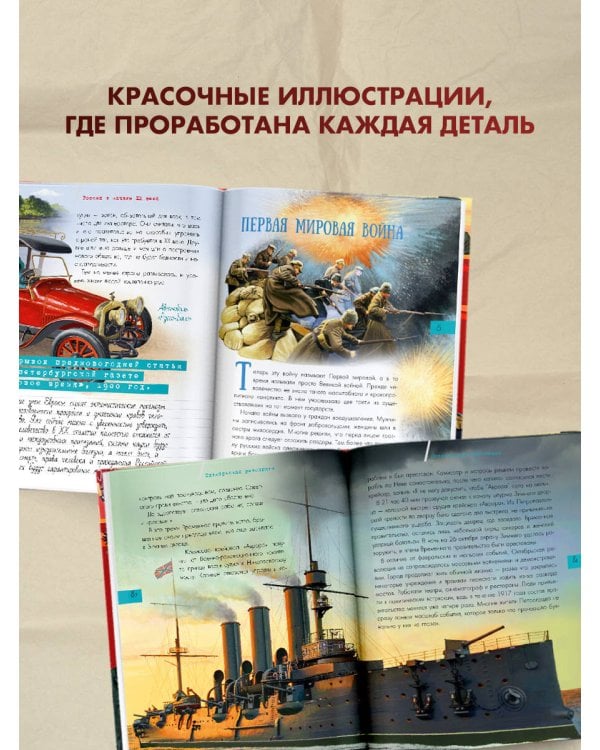 Революция 1917 года