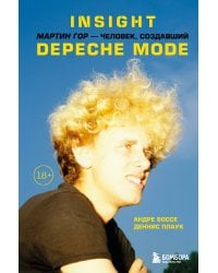 Insight. Мартин Гор - человек, создавший Depeche Mode