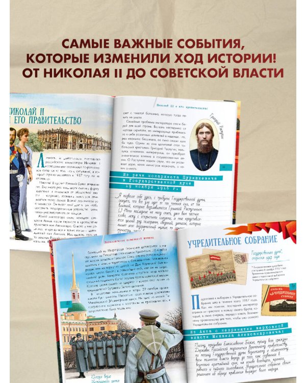 Революция 1917 года