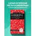 Калининград и окрестности 5-е изд., испр. и доп.