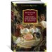 Иностранная литература. Большие книги Рукопись, найденная в Сарагосе