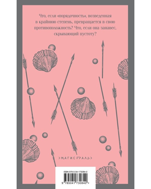 Набор "Самые известные романы Эдит Уортон (комплект из 2 книг: "Эпоха невинности" и "Буканьерки")