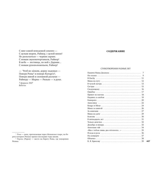 "Любовь - это плоть и кровь..."