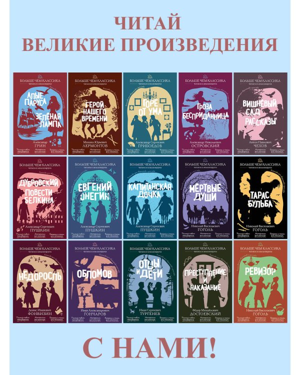 Алые паруса. Зелёная лампа