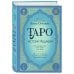 Таро. Истоки традиции. «Иллюстрированный ключ к Таро» А.Э. Уэйта, «Книга Т» С. Мазерса и другие труды классиков "английской школы". Перевод и комментарии Анны Огински