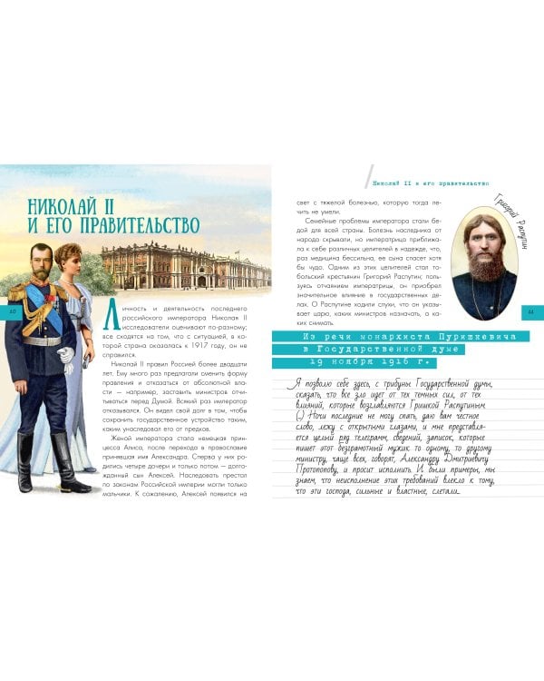 Революция 1917 года