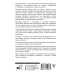 Человек: душа и тело Многомерная модель человека. Обновленное и дополненное издание