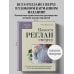 Дополнительное изображение книги «Вяжем РЕГЛАН сверху. Техника, расчеты, дизайн, авторские проекты для вязания на спицах»