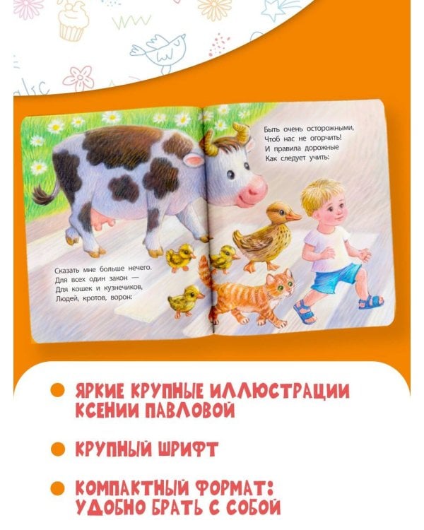 Дорожная песенка