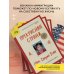 Прекрасная страна. Всегда лги, что родилась здесь