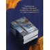 Большая проза Дины Рубиной (обложка) Наполеонов обоз. Книга 1: Рябиновый клин