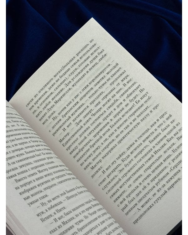 Дополнительное изображение книги «Карнавал смерти»