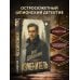 Изменитель