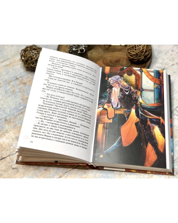 Комплект Сон и пепел (книга+тетрадь)