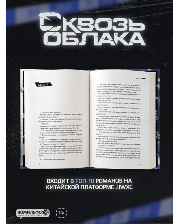 Комплект "Сквозь облака. Том 1 + Сквозь облака. Том 2"