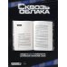 Комплект "Сквозь облака. Том 1 + Сквозь облака. Том 2"