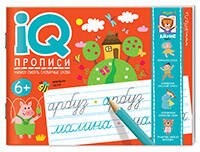 IQ-прописи. Учимся писать словарные слова
