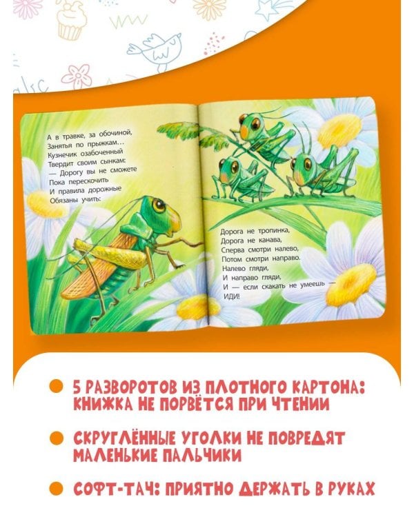 Дорожная песенка