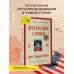 Прекрасная страна. Всегда лги, что родилась здесь
