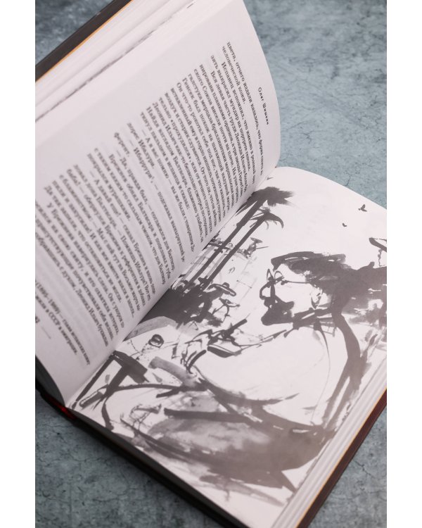 Дополнительное изображение книги «Изменитель»