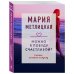 Драгоценная коллекция историй Можно я побуду счастливой?